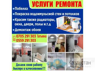 Услуги ремонта Другое месторасположение