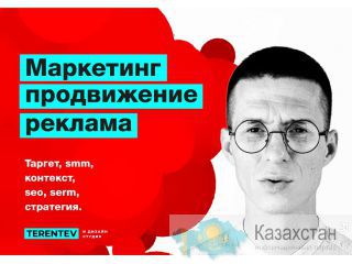 Продвижение, Реклама, Маркетинг - Google, Фейсбук, Инстаграм, SEO, SMM, Таргет Алматы и Алматинская область
