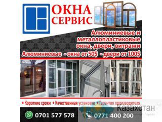 Изготовление пластиковые и алюминиевые окна, двери, офисные перегородки Другое месторасположение