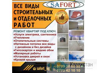 Все виды строительных и отделочных работ Другое месторасположение