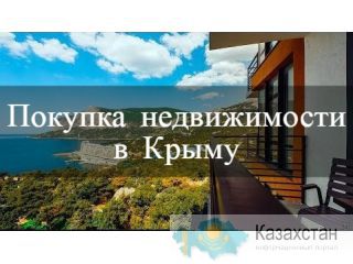 Хотите переехать в Крым и купить недвижимость в Крыму? Другое месторасположение
