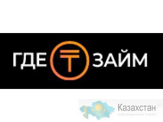 Лучшие займы в Казахстане Нур-Султан