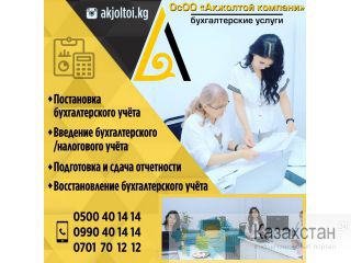 Восстановление бухгалтерского учёта Другое месторасположение