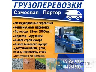 Международные грузоперевозки. Другое месторасположение