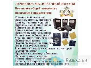 Натуральная лечебная косметика шунгитом. Алматы