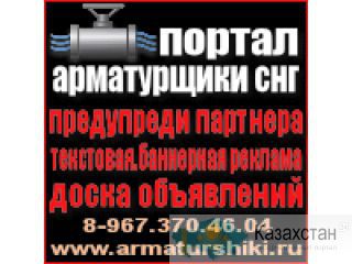 ТОП - РЕЙТИНГ ПРОМЫШЛЕННЫХ ПРЕДПРИЯТИЙ Алматы и Алматинская область