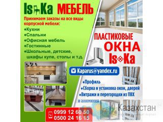 Пластиковые окна Другое месторасположение