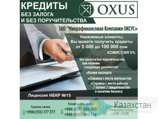 Кредиты без залога и без поручительства Другое месторасположение