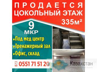 Продается цокольный этаж в 5 этажном доме Другое месторасположение