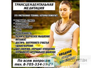 СТРЕСС УХОДИТ ... ЖИЗНЬ НАЧИНАЕТСЯ! Астана