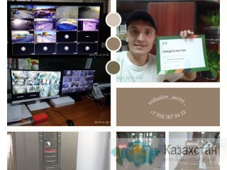 Продажа и установка систем безопасности. Нур-Султан