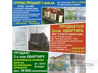 Продается двухкомнатная квартира 43м2 Другое месторасположение