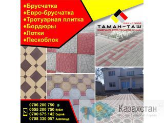Евро - брусчатка. Тротуарные плитки Другое месторасположение