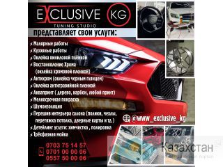 Exclusive tuning studio представляет свои услуги Другое месторасположение