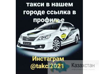 Приглашаем водителей с личным автотранспортом к выгодному сотрудничеству. Семeй(Восточно-Казахстанская область)