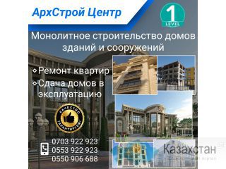 Монолитное строительство домов, зданий и сооружений Другое месторасположение
