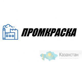 краски Алматы