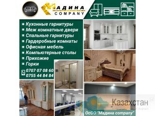 ОсОО "Мадина company" Другое месторасположение