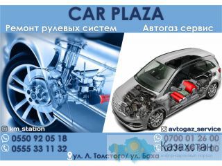 Автосервис Кар Плаза в Бишкеке Бишкек