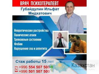 Врач психотерапевт - Губайдулин Ильфат Мидхатович     Губайдулин Ильфат Мидхатович — врач психотерапевт.  Стаж работы с 2005- Другое месторасположение