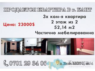 Продается квартира в г. Кант Бишкек