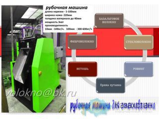 Переработка сТекловолокна москва