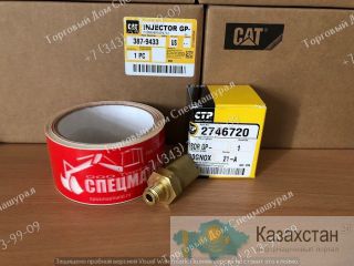Датчик давления воздуха 274-6720 двигателей Cat 3054, C4.4 г. Екатеринбург, ул. Основинская 7.