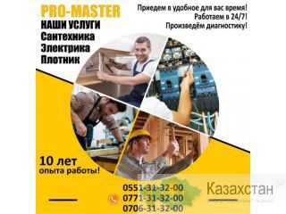 Услуги сантехника, электрика, плотника Другое месторасположение