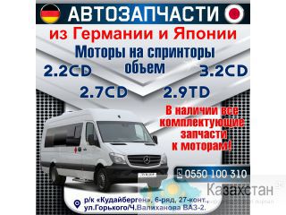 Автозапчасти из Германии и Японии Другое месторасположение