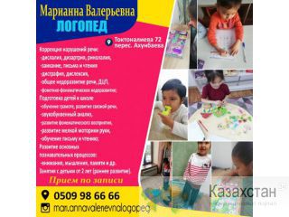 Марианна Валерьевна Логопед  Коррекция нарушений речи Другое месторасположение