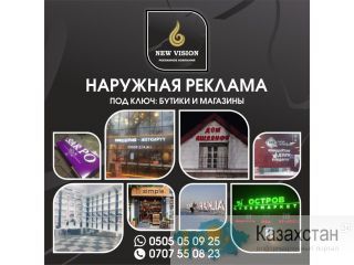 Наружная реклама Другое месторасположение
