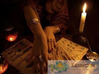 Целитель гадание Алмата