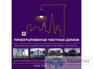Проектирование рабочих и эскизных проектов Другое месторасположение