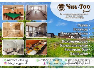 Гостиничный комплекс отель «Чие Тоо Grand» Бишкек