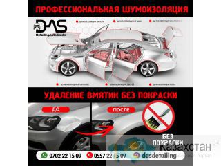 Профессиональная Шумоизоляция Другое месторасположение