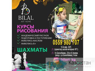 Курсы рисования "Bilal Art Home" . Другое месторасположение