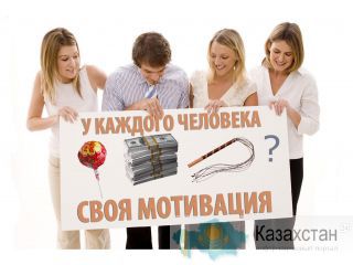 Ищу Лидеров в свою команду, поверьте сейчас самое время!! Алматы