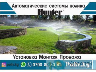 Установка, монтаж и продажа систем автоматического полива. Бишкек