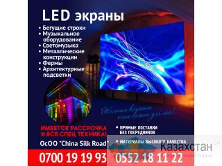 Изготовление и установка Led экранов для ресторанов, конференц-залов, торговых центров, рекламных щитов. Другое месторасположение