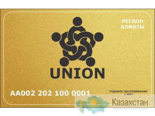 UNION карт. Карта личного адвоката. Алматы