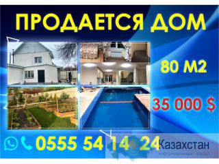 Продается кирпичный дом 10 соток, 80 м2. Бишкек