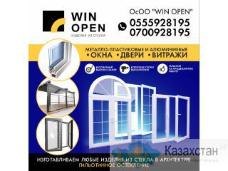 Металло-пластиковые и алюминиевые окна, двери, витражи ОсОО "Win open" Другое месторасположение
