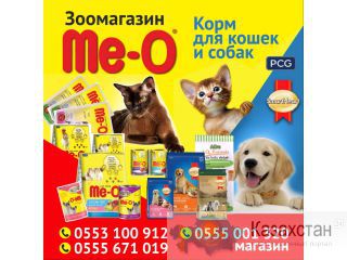 Зоомагазин Me-O Корм для кошек и собак. Другое месторасположение