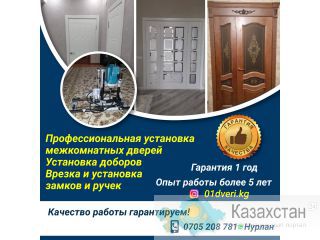 Профессиональная установка межкомнатных дверей Другое месторасположение