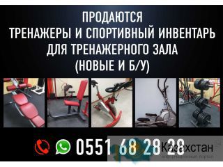ПРОДАЮ Тренажеры Бишкек