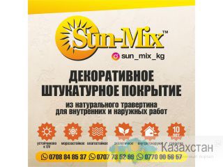 Жидкий травертин !Продажа жидкого травертина . Другое месторасположение