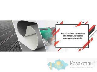Качественные отделочные и строительные материалы от фирмы «ABBEX» Алматы