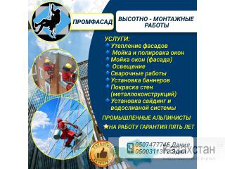 Высотно-монтажные работы! Бишкек