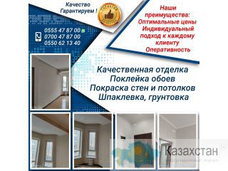 Качественная отделка Другое месторасположение
