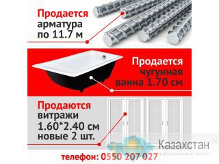 Продается чугунная ванна 1.70 см Другое месторасположение